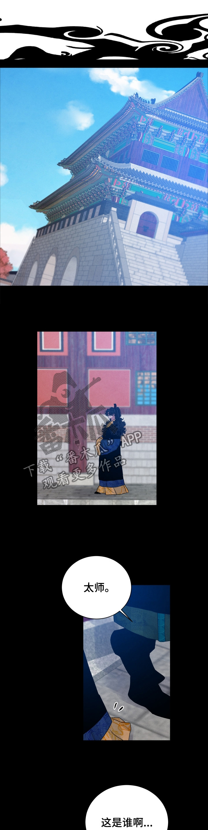 感官味道漫画,第101章：【番外】变成我的3图