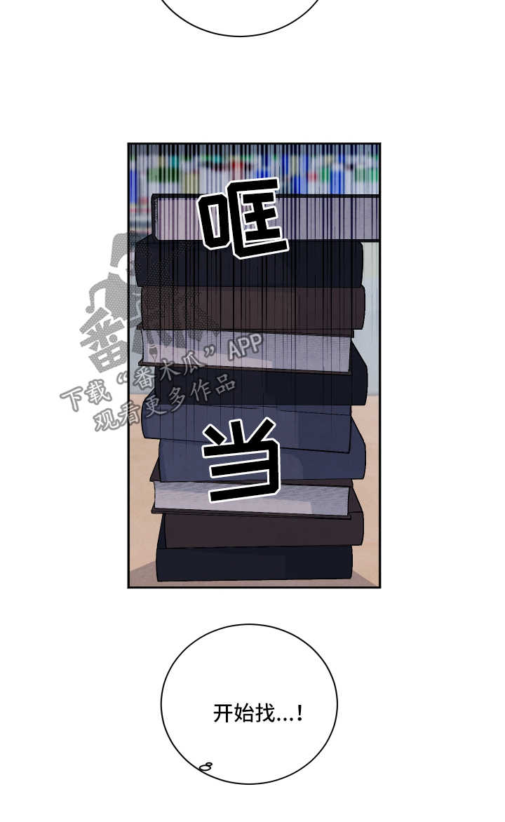 感官味道漫画,第60章：图书馆4图