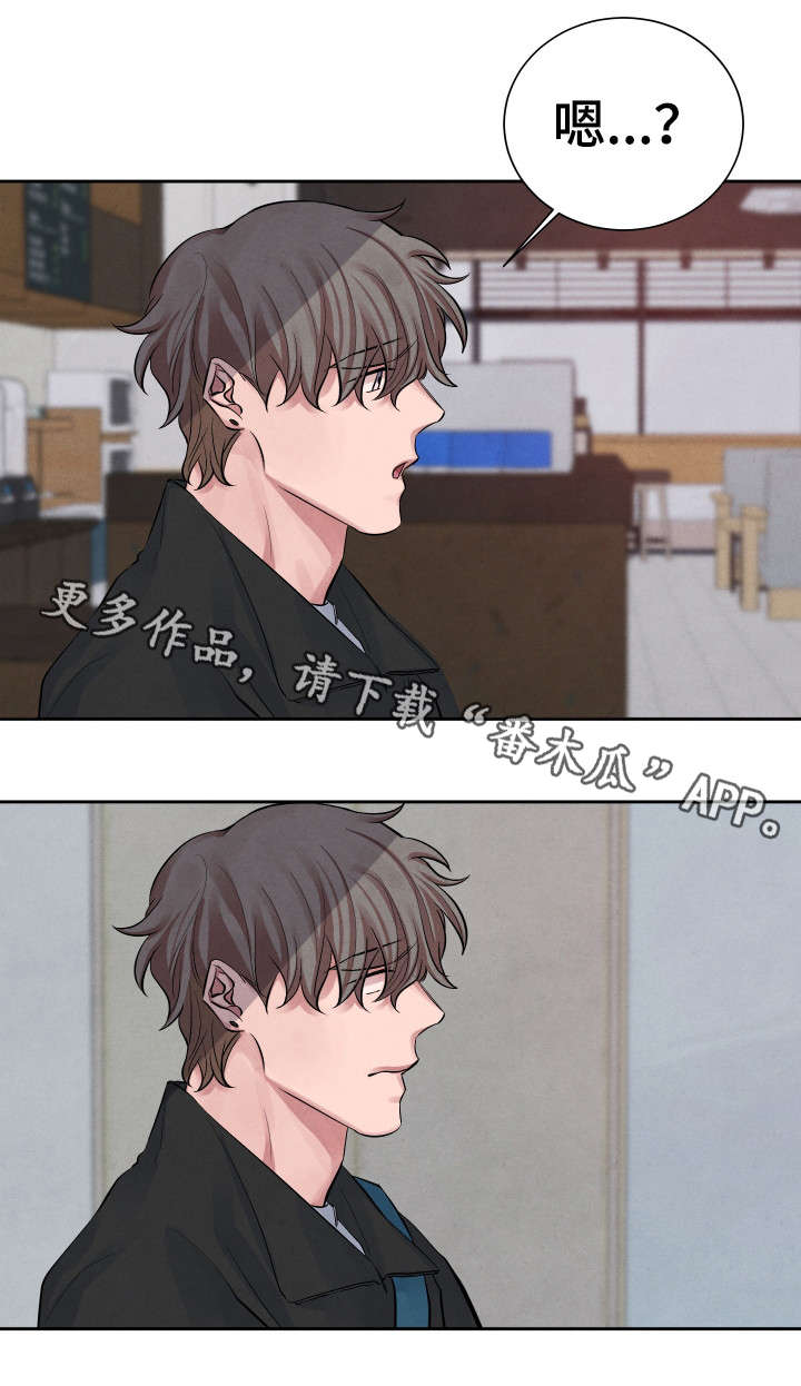 感官味道漫画,第6章：暗恋3图