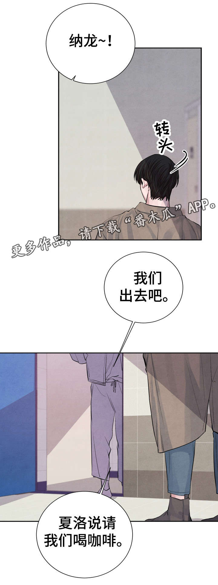 感官味道漫画,第19章：帮你5图