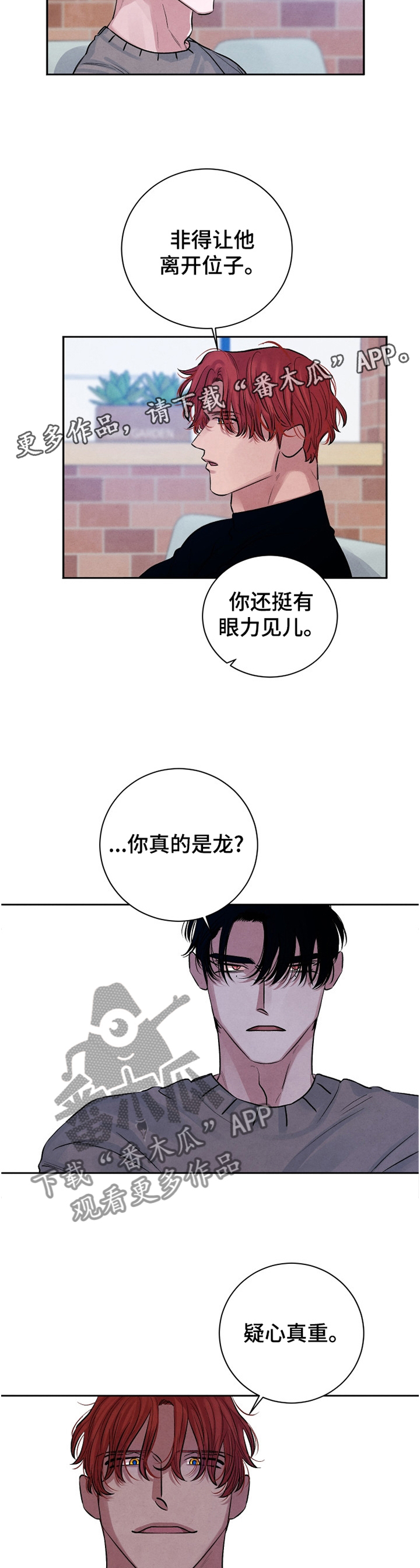 感官味道漫画,第109章：【番外】一定要幸福1图
