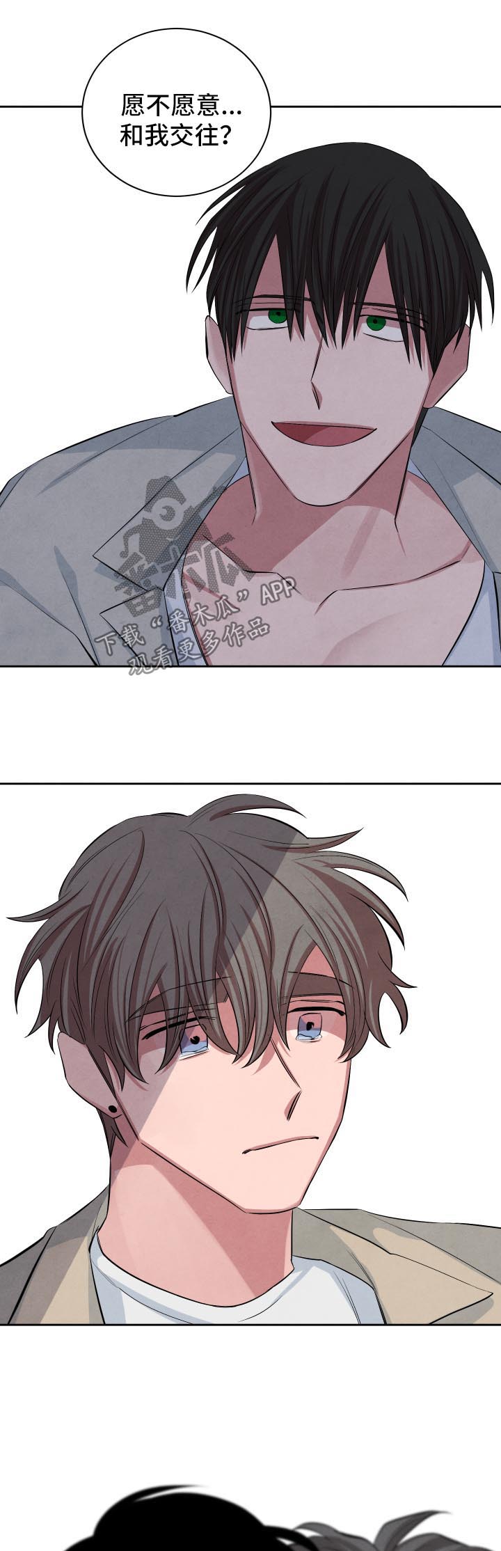 感官味道漫画,第70章：去我家吧5图