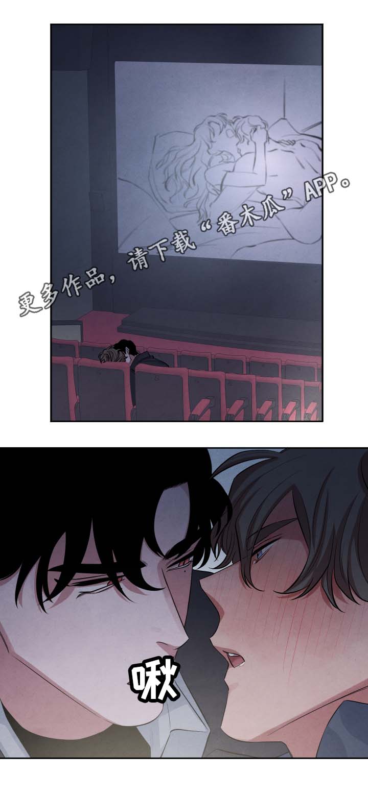 感官味道漫画,第35章：不是来学习的吗4图