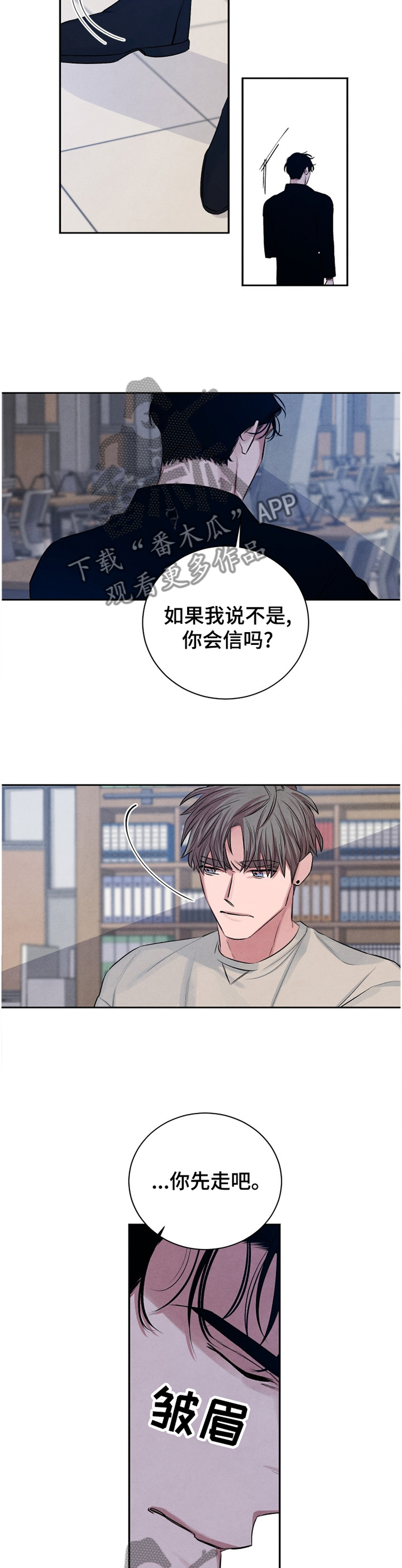 感官味道漫画,第93章：【番外】我就这么没有魅力吗?2图
