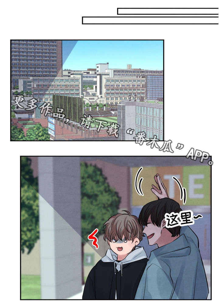感官味道漫画,第10章：学习小组5图