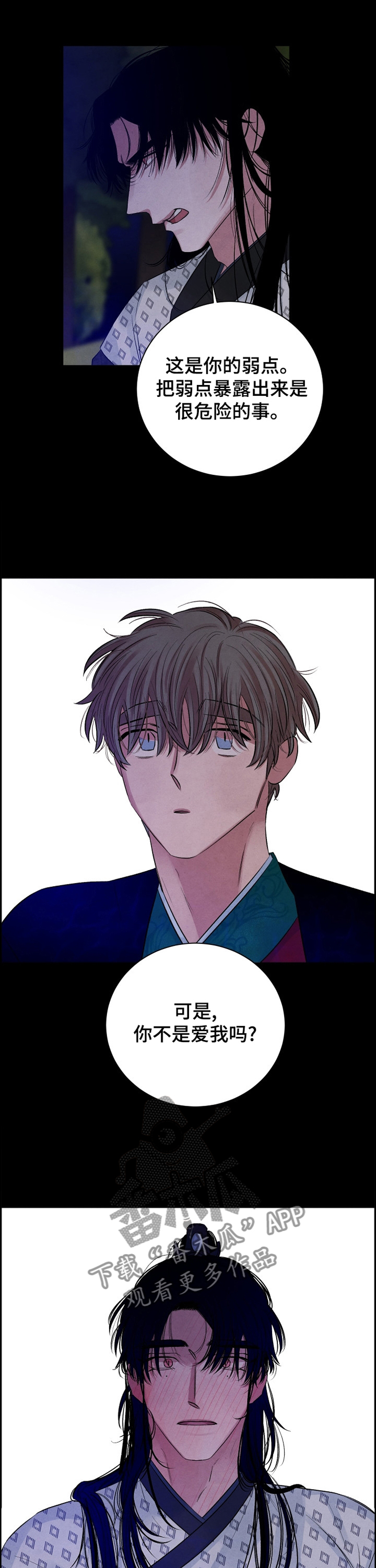 感官味道漫画,第103章：【番外】你过着什么样的生活?1图