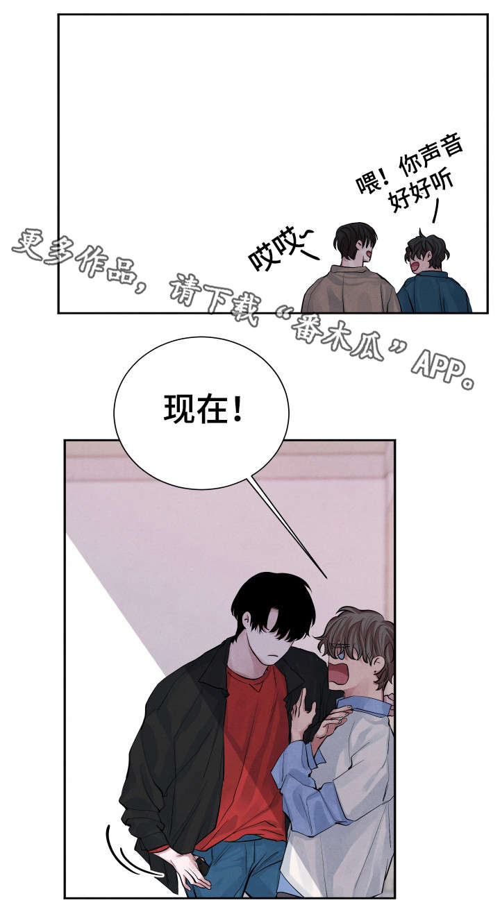 感官味道漫画,第19章：帮你2图