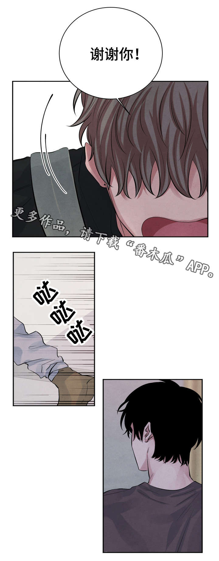 感官味道漫画,第25章：你走吧4图