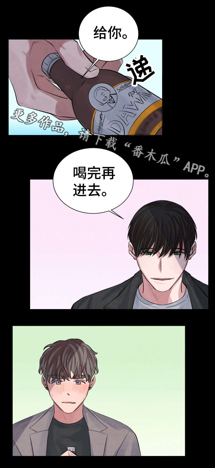 感官味道漫画,第7章：太甜了5图