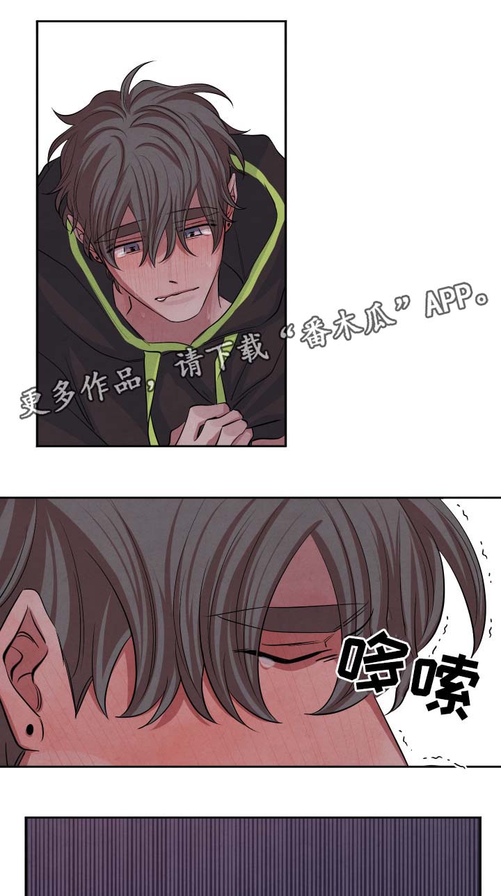 感官味道漫画,第48章：思索2图