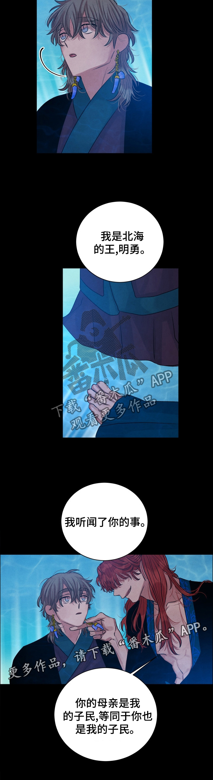 感官味道漫画,第106章：【番外】偷窥2图