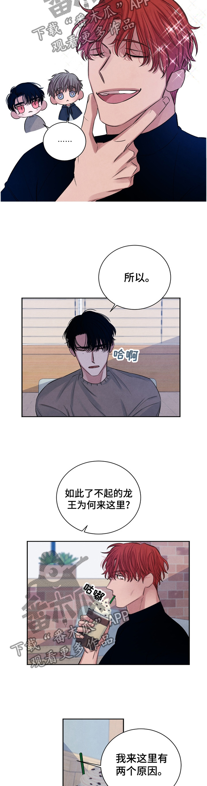 感官味道漫画,第98章：【番外】真面目3图