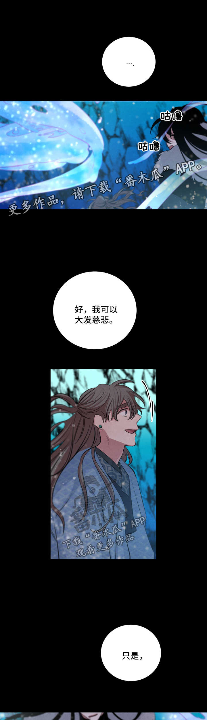 感官味道漫画,第61章：责罚4图
