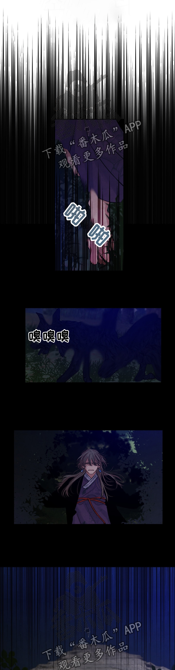 感官味道漫画,第107章：【番外】逃跑5图