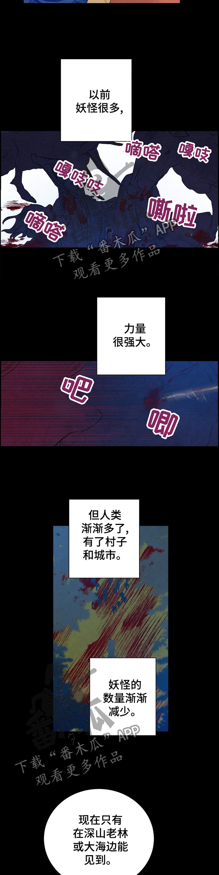 感官味道漫画,第101章：【番外】变成我的3图