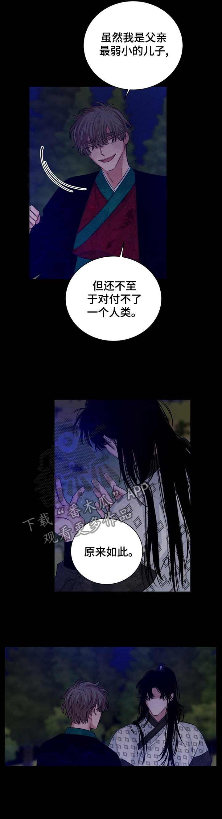 感官味道漫画,第103章：【番外】你过着什么样的生活?2图