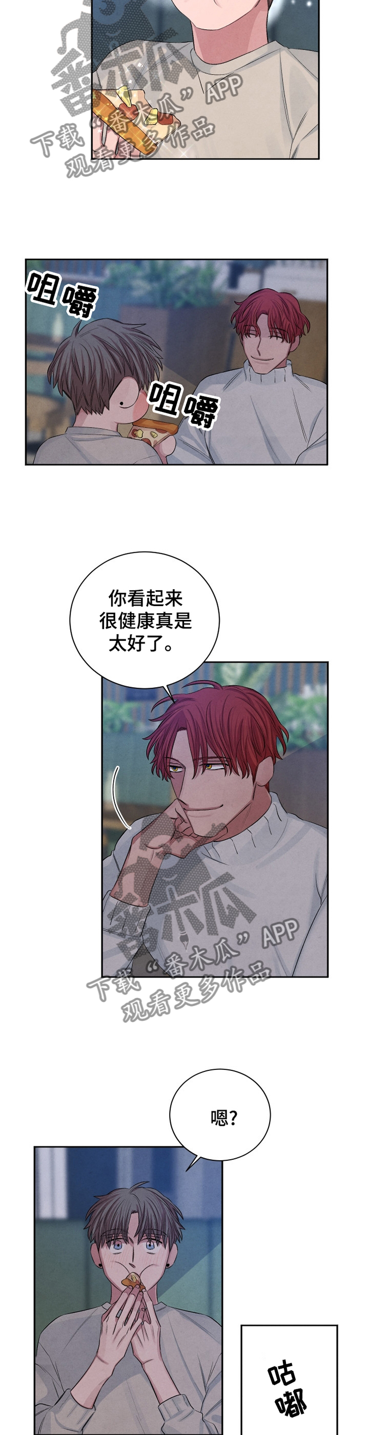 感官味道漫画,第94章：【番外】懊恼4图