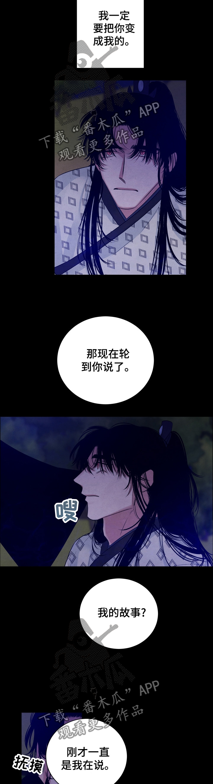 感官味道漫画,第103章：【番外】你过着什么样的生活?1图