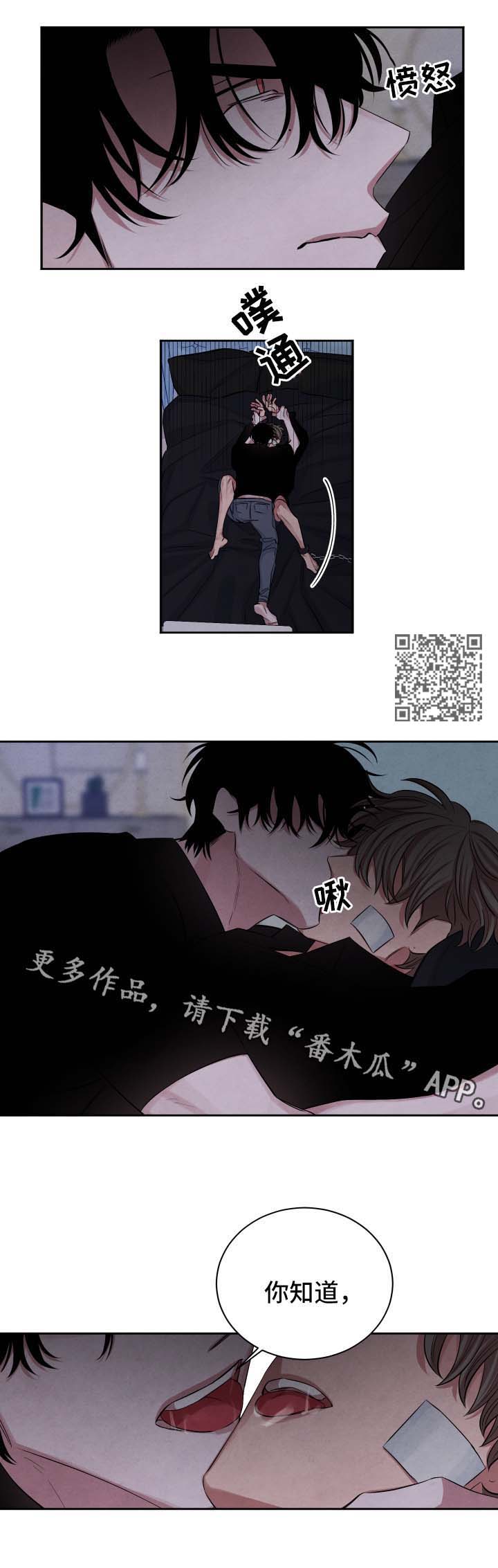 感官味道漫画,第82章：我只是想救你4图