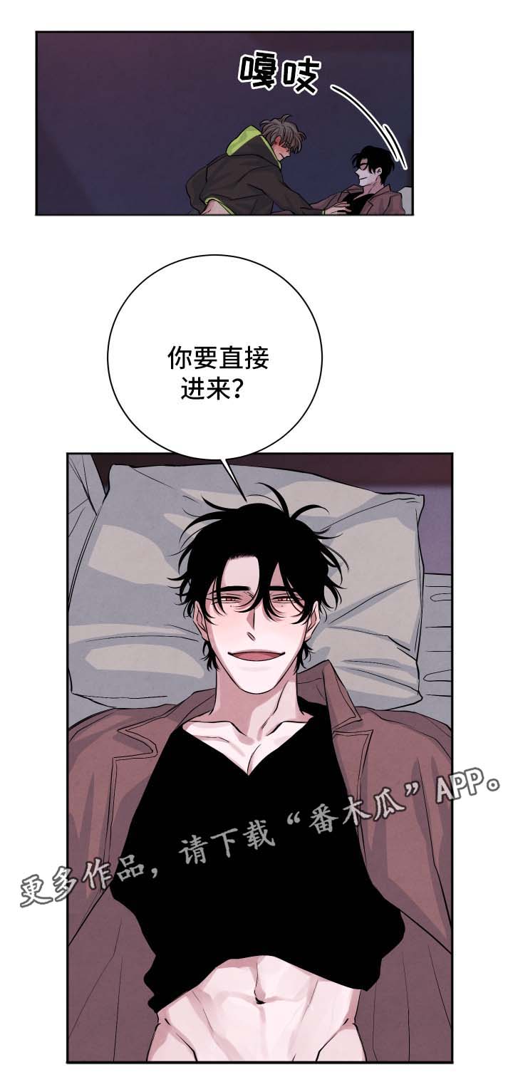 感官味道漫画,第48章：思索5图