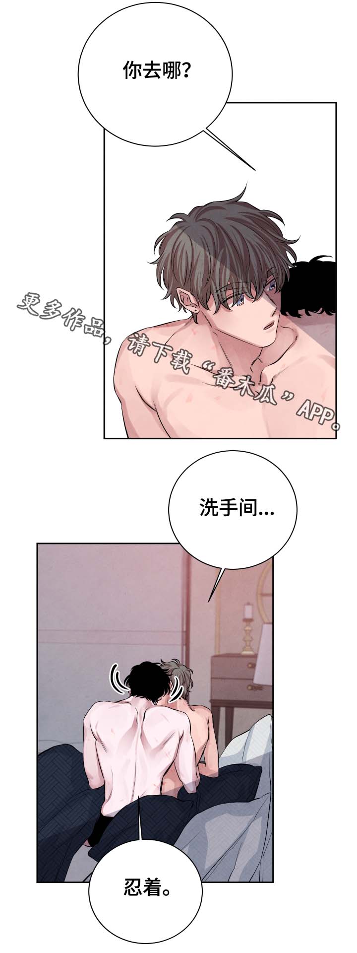 感官味道漫画,第31章：即便溺死4图