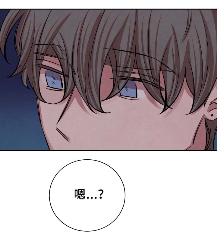 感官味道漫画,第27章：独占欲5图