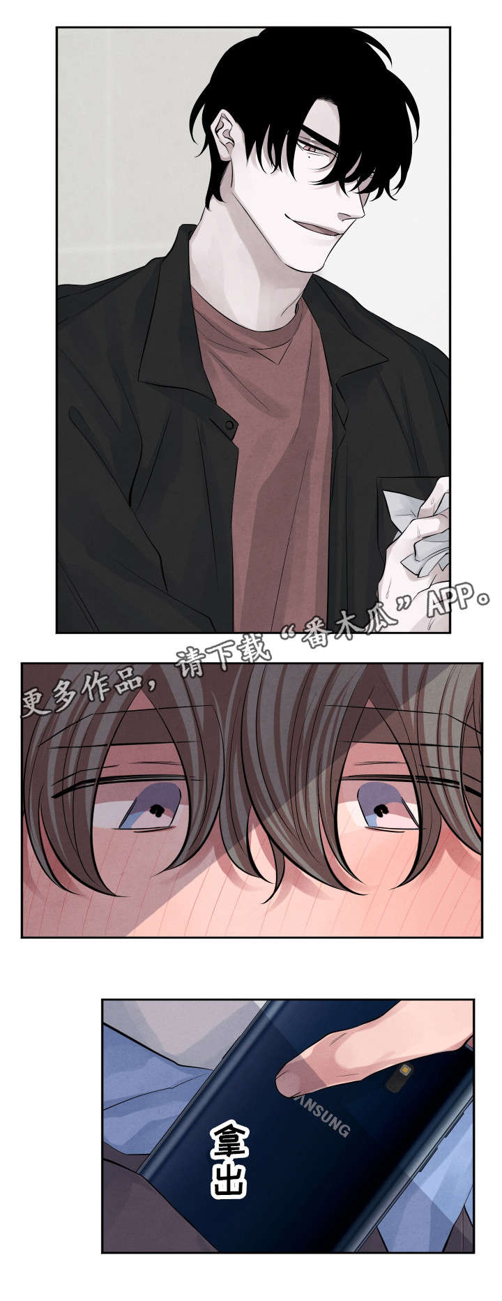 感官味道漫画,第21章：来我家吗5图