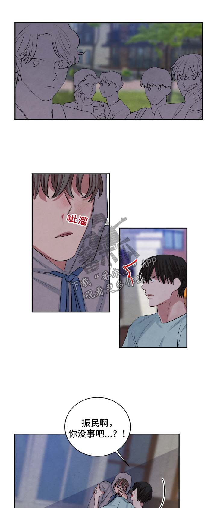 感官味道漫画,第77章：就当我们从没在一起过1图