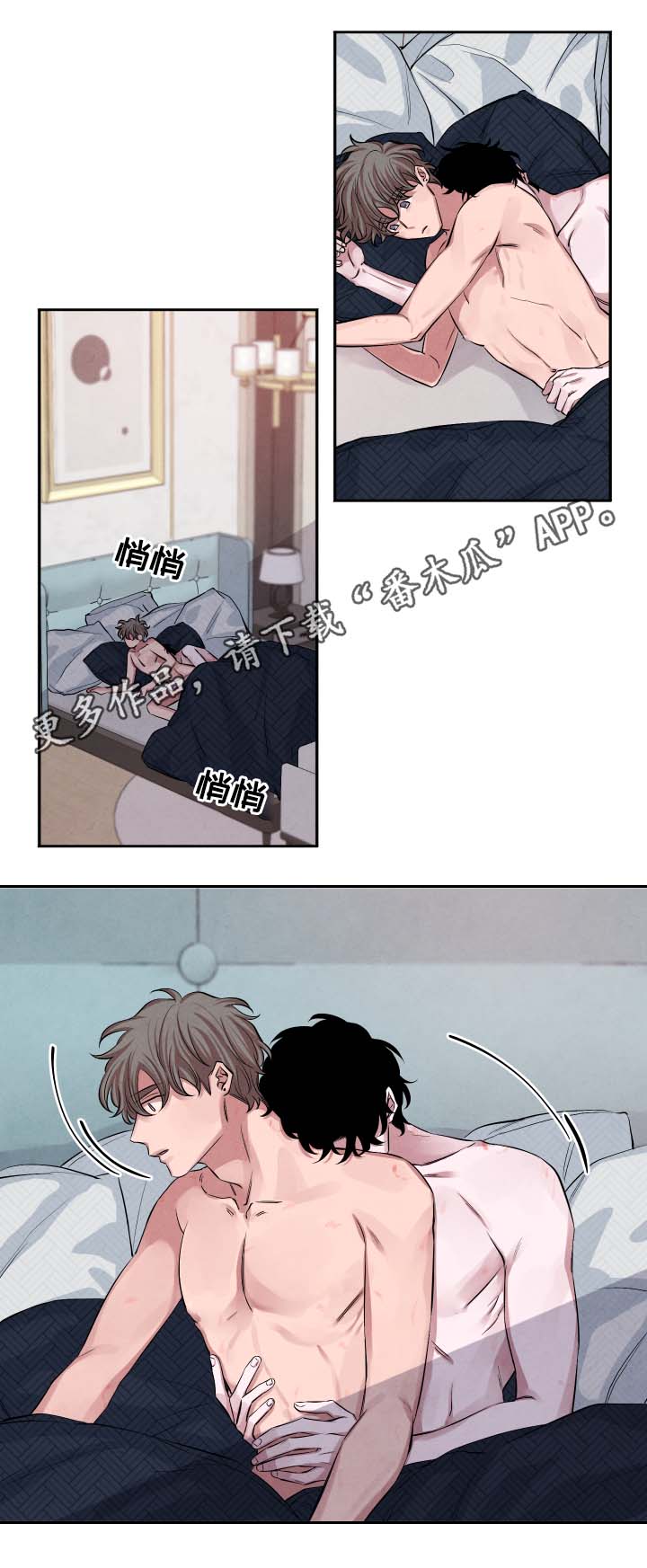 感官味道漫画,第31章：即便溺死3图