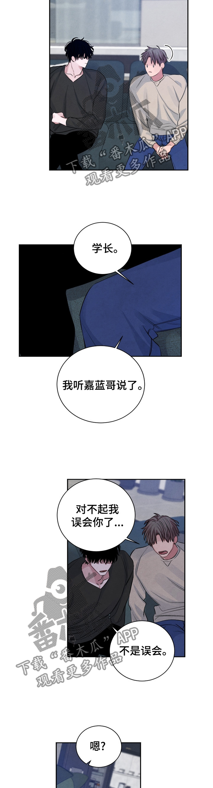 感官味道漫画,第95章：【番外】执念1图