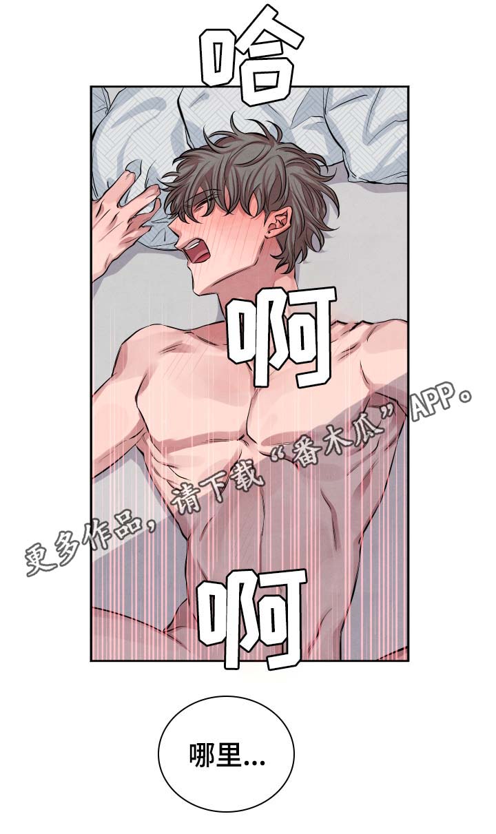 感官味道漫画,第30章：说好了的4图