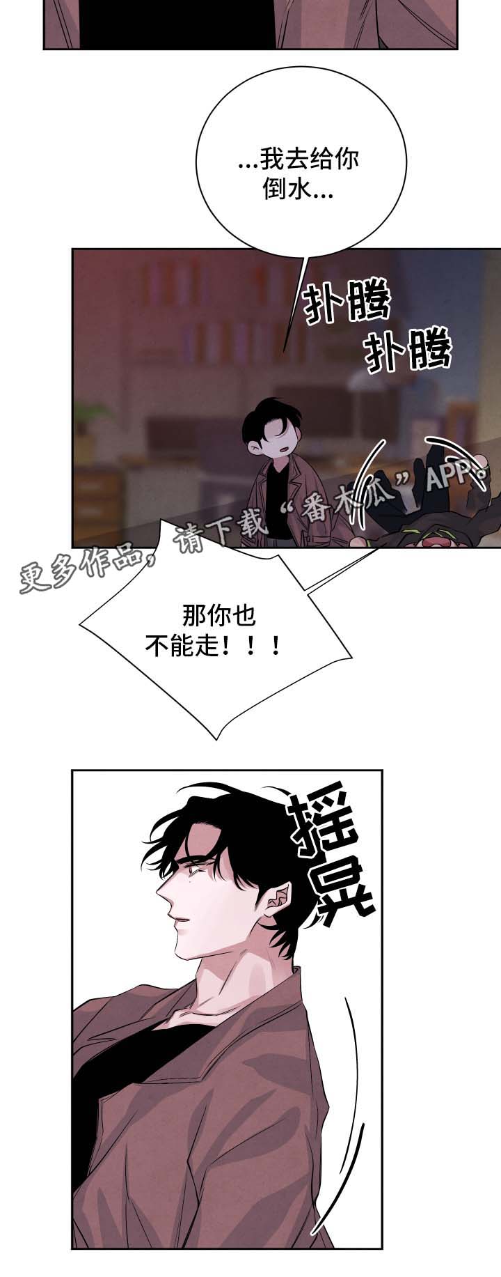 感官味道漫画,第45章：欲火焚身3图