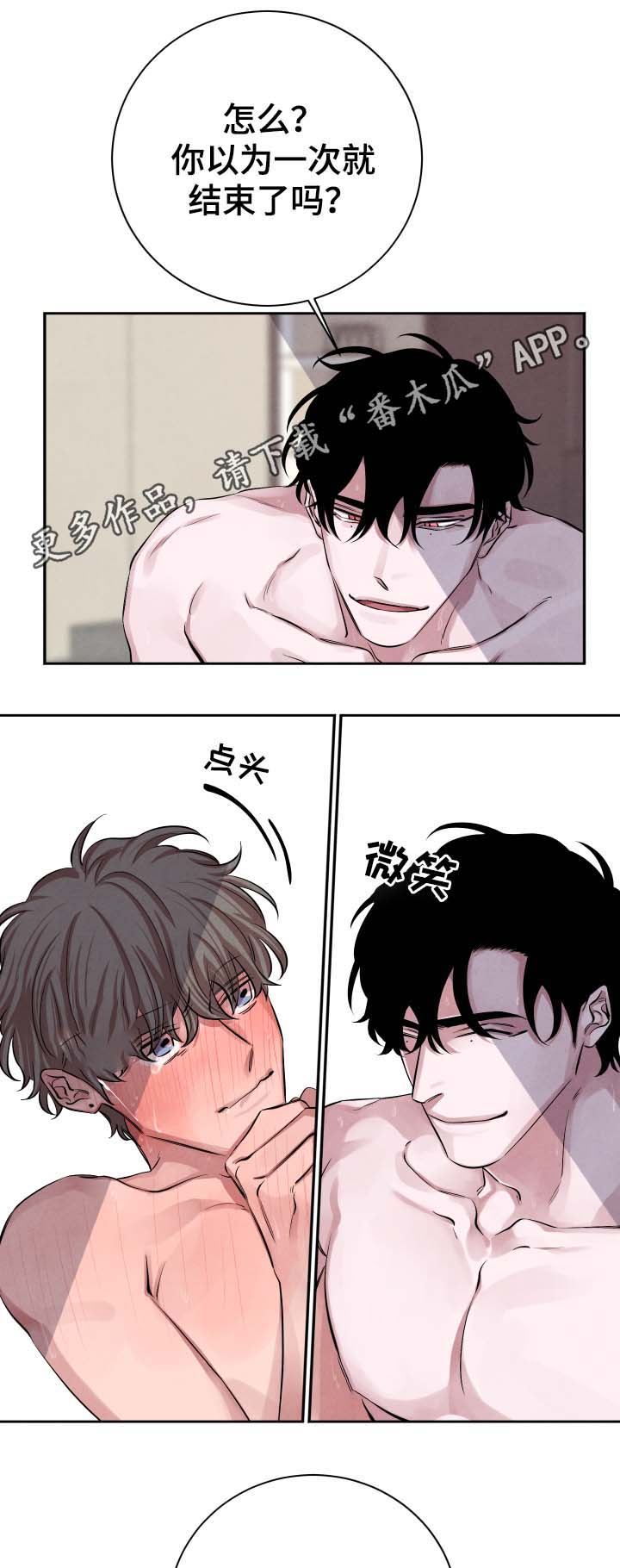 感官味道漫画,第31章：即便溺死3图