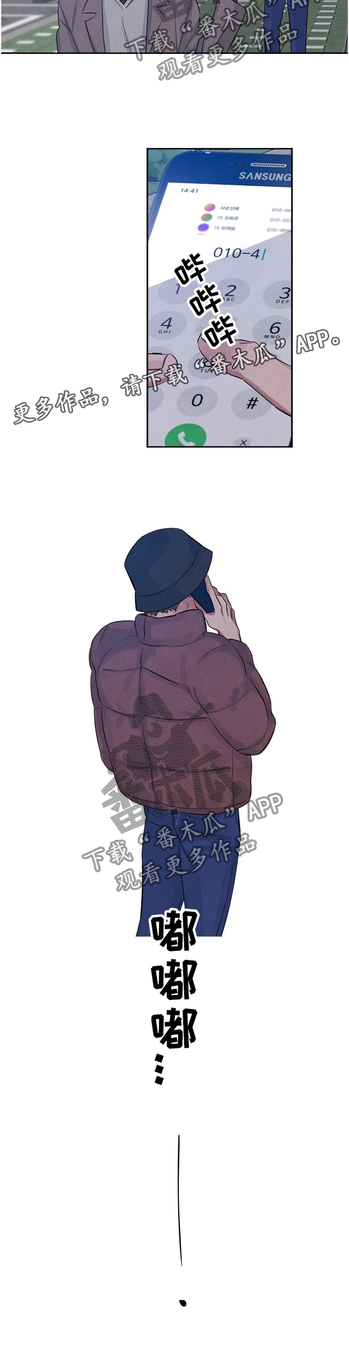 感官味道漫画,第95章：【番外】执念1图