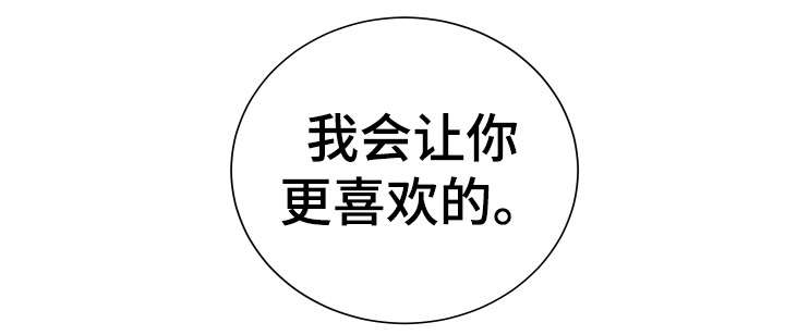 感官味道漫画,第21章：来我家吗3图