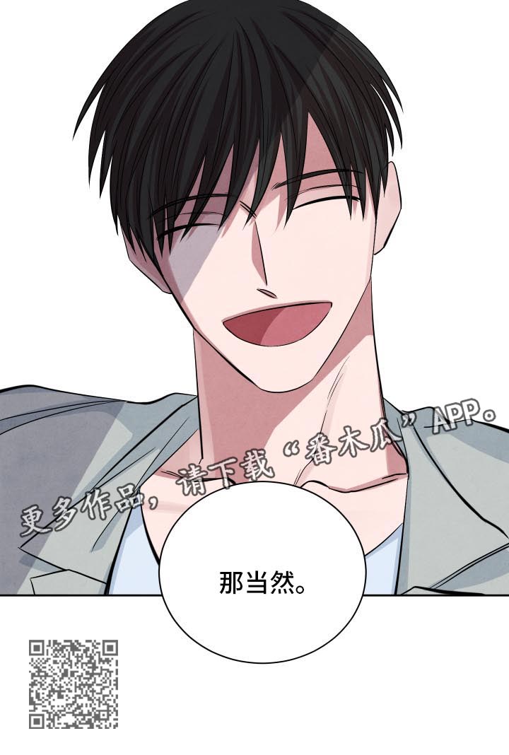 感官味道漫画,第67章：游乐场约会2图