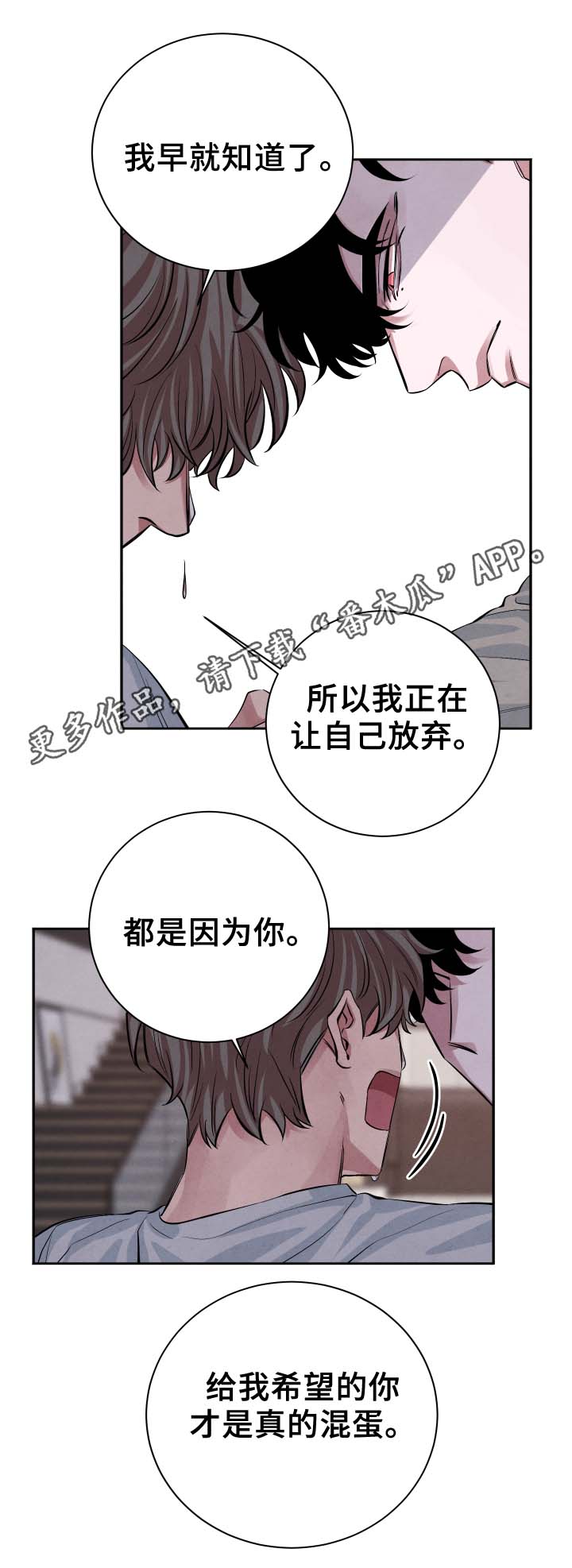 感官味道漫画,第29章：随便你5图