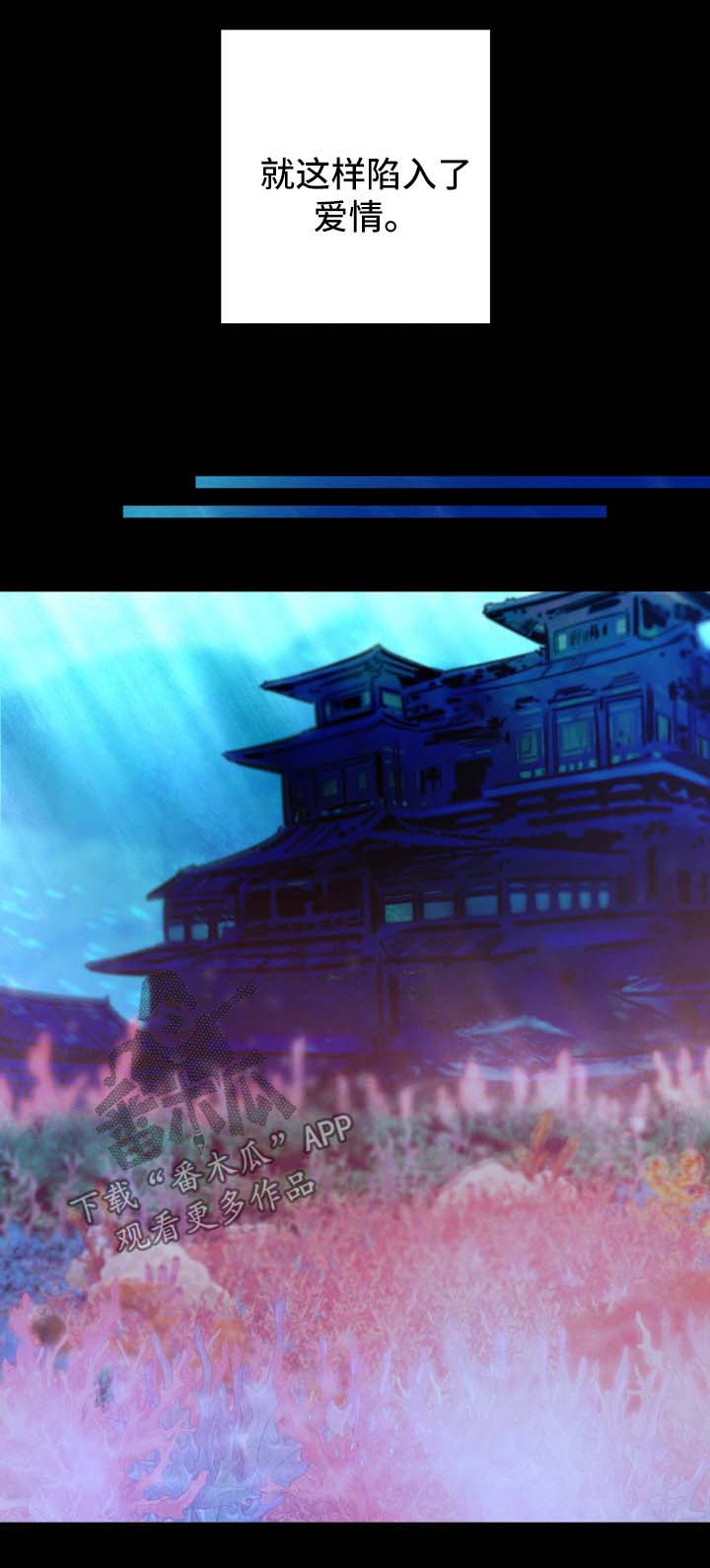 感官味道漫画,第51章：久远的事2图