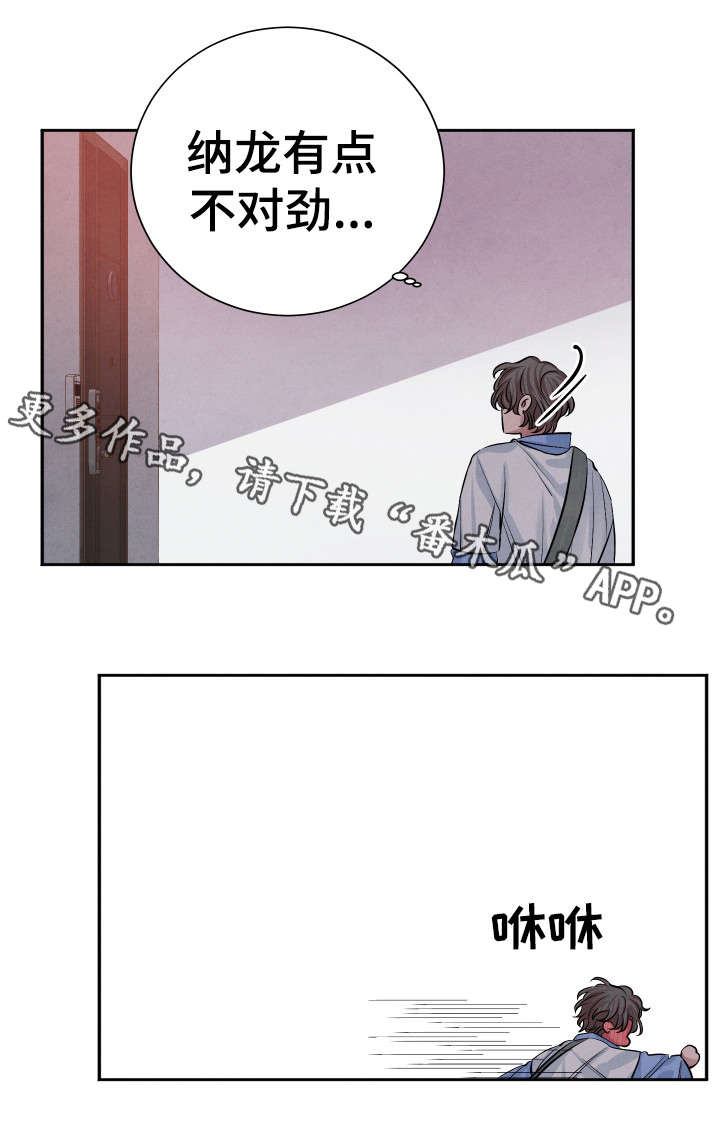 感官味道漫画,第21章：来我家吗3图