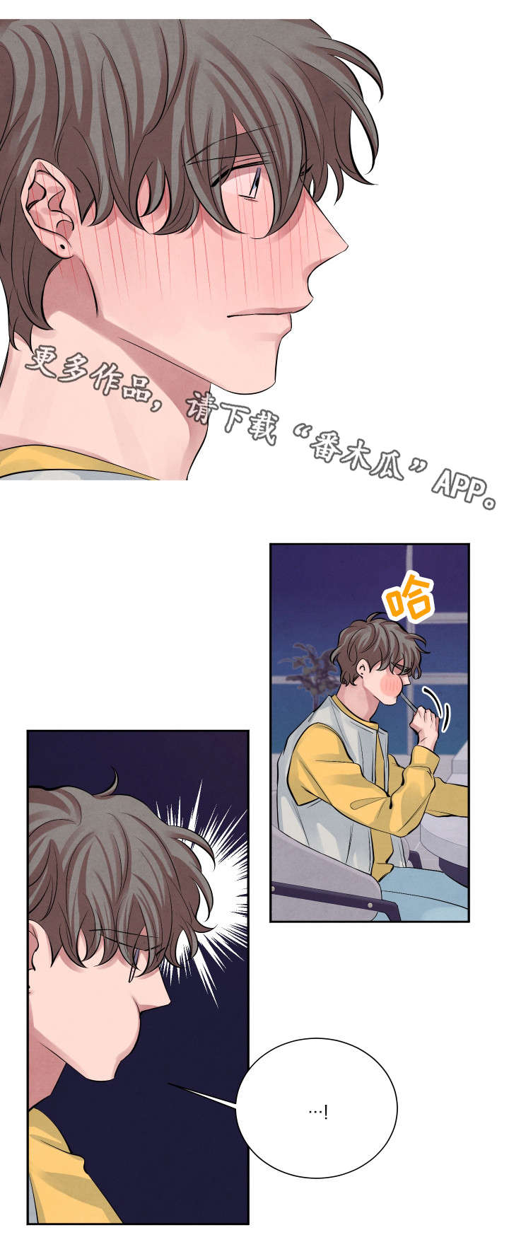 感官味道漫画,第14章：晚餐2图