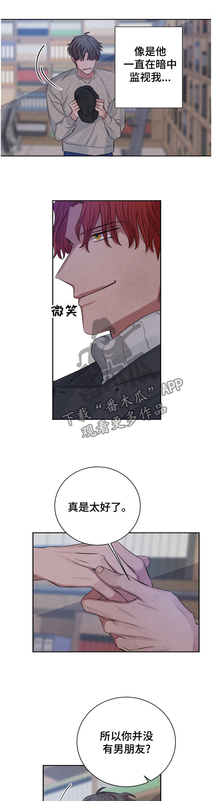 感官味道漫画,第93章：【番外】我就这么没有魅力吗?1图