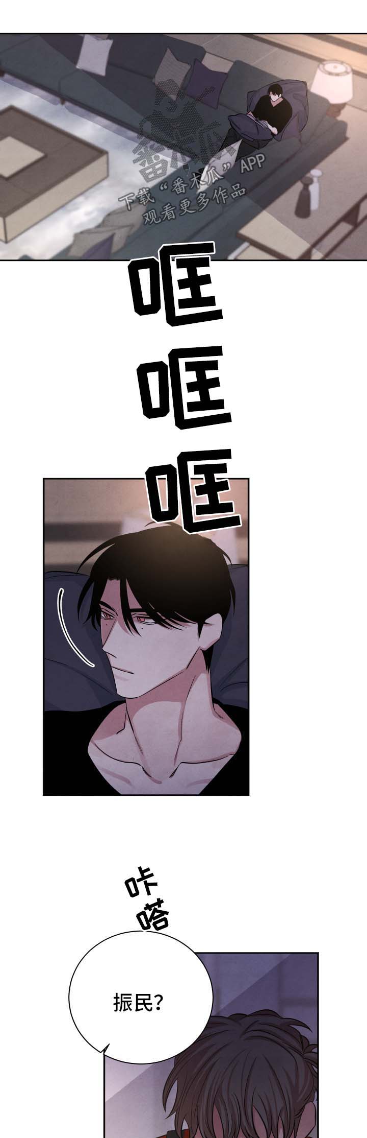 感官味道漫画,第63章：刺激2图