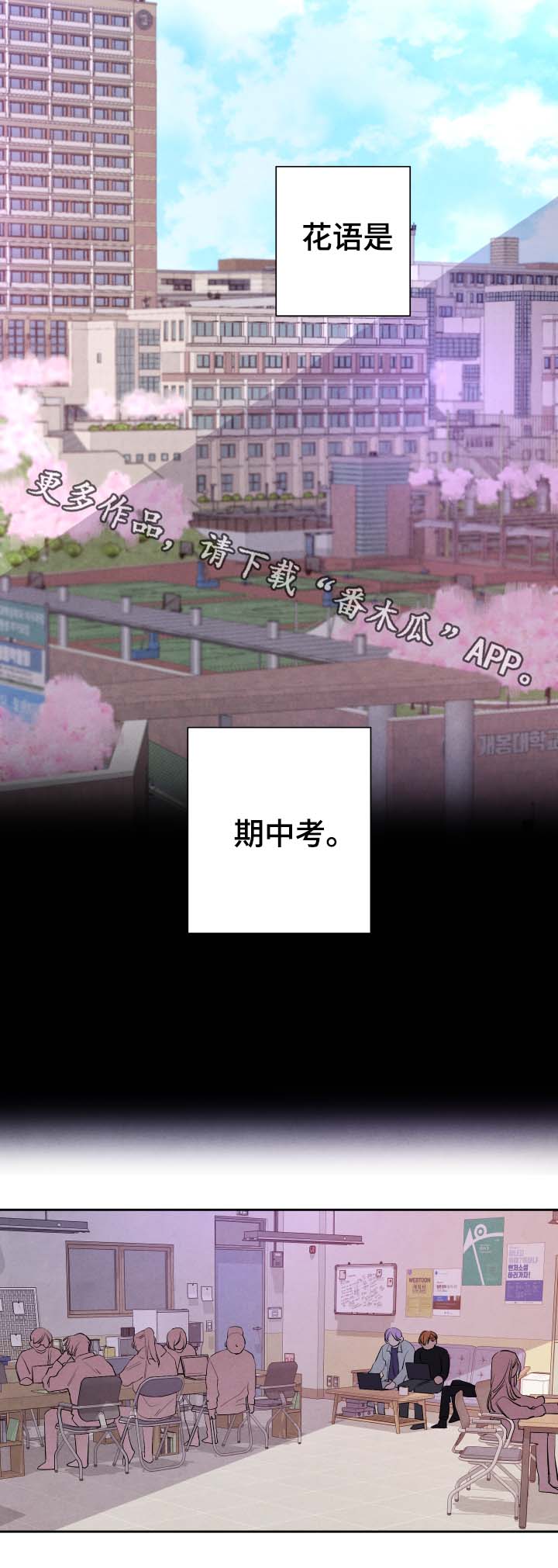 感官味道漫画,第38章：我有好好吃饭2图