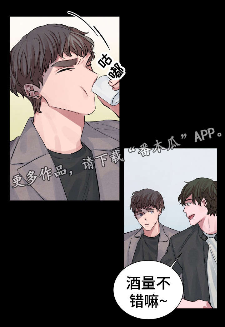 感官味道漫画,第7章：太甜了2图