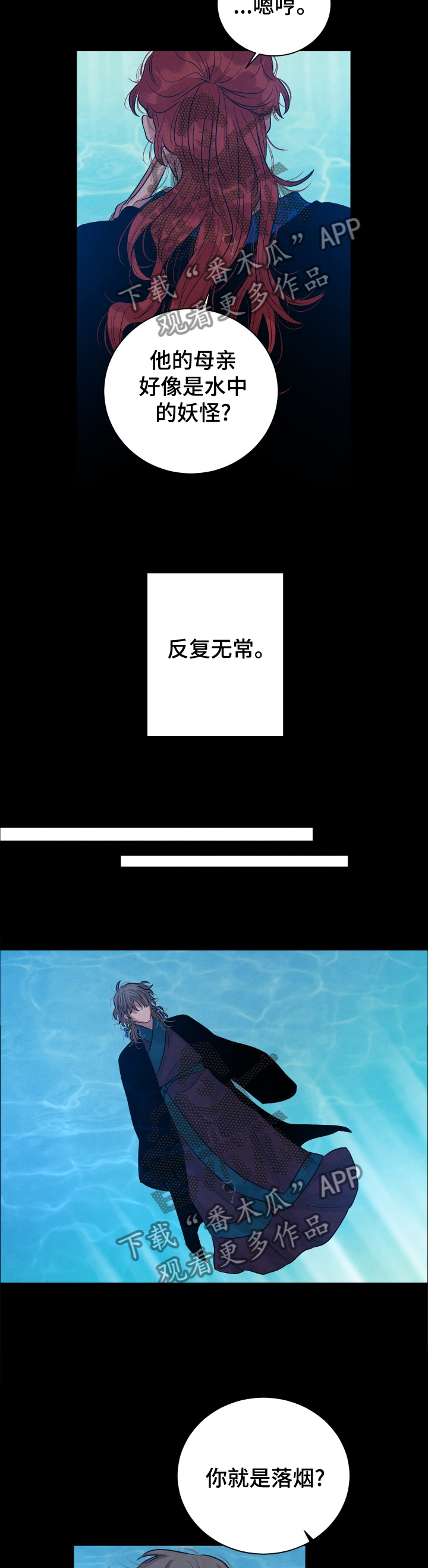 感官味道漫画,第106章：【番外】偷窥1图