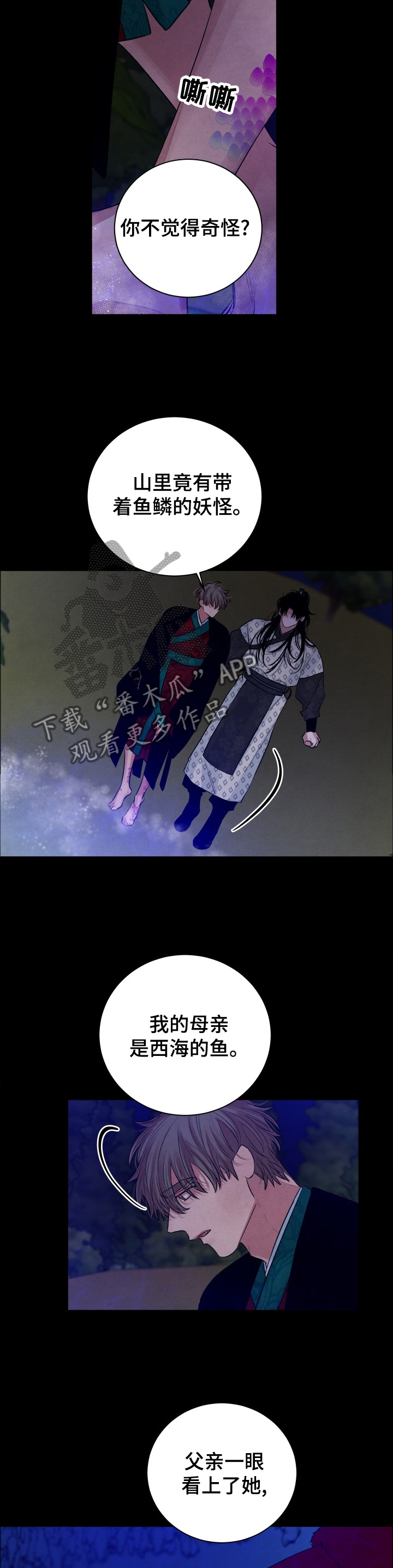 感官味道漫画,第102章：【番外】自报家门1图