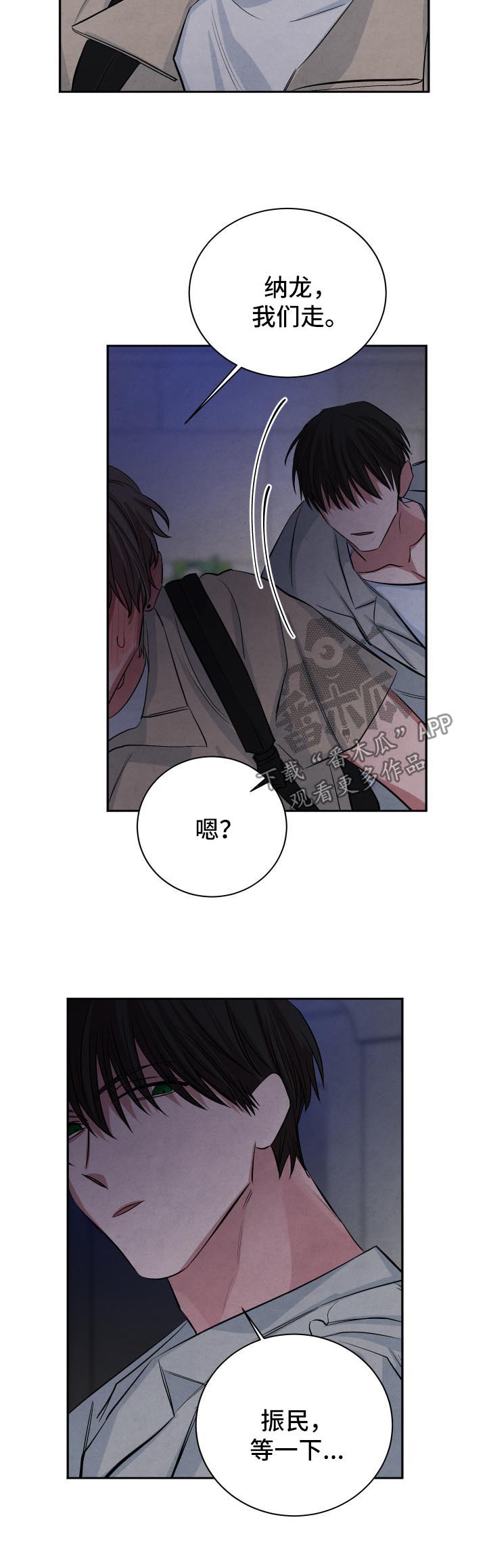 感官味道漫画,第68章：后悔1图