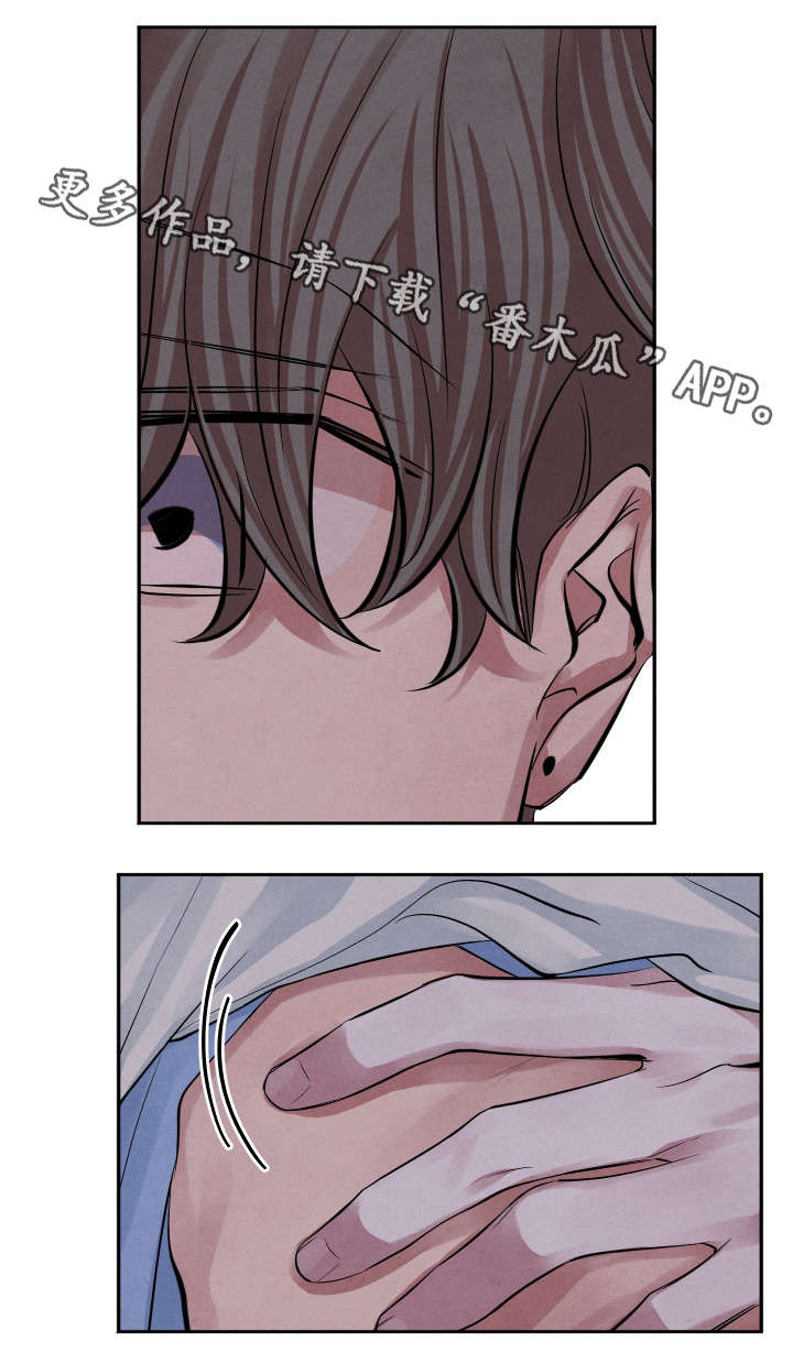 感官味道漫画,第19章：帮你4图