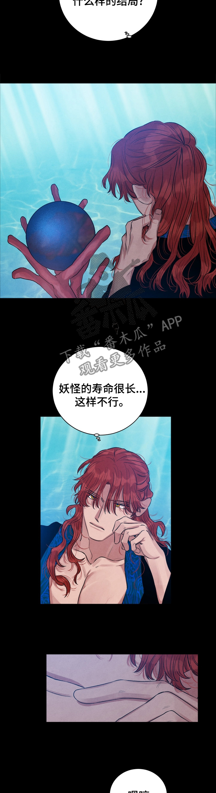 感官味道漫画,第106章：【番外】偷窥5图