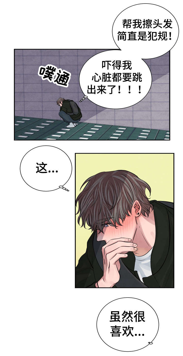 感官味道漫画,第2章：怪人2图